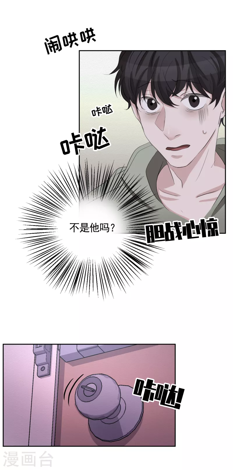 第31话 三角关系？过激杀人？-第31话