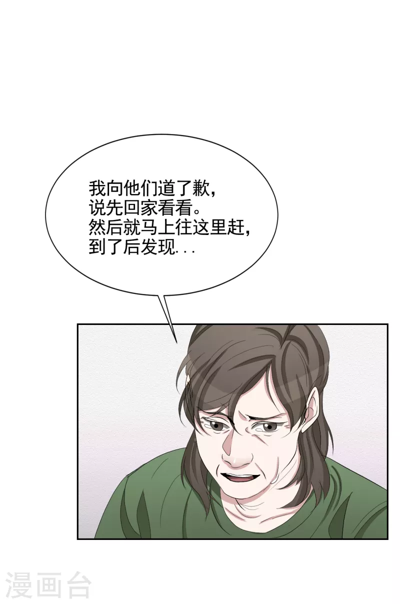 第31话 三角关系？过激杀人？-第31话
