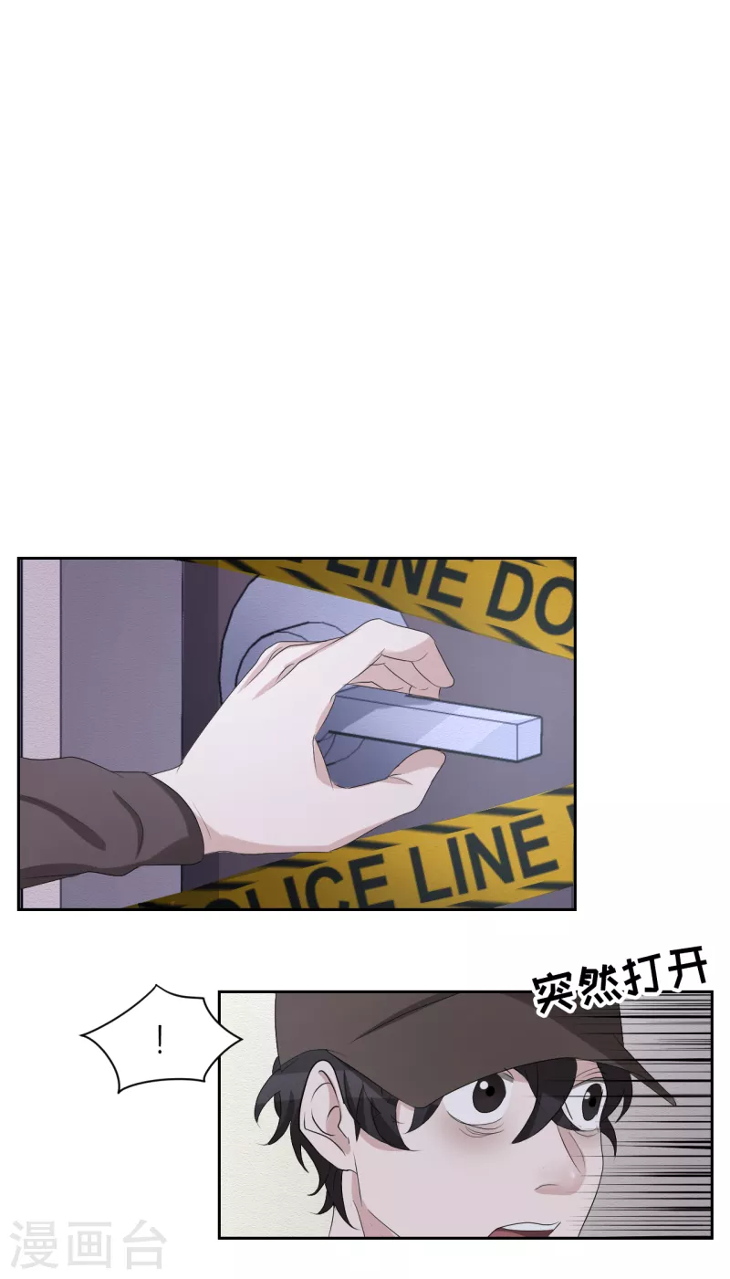 第33话 案发现场的偶遇(1/2)-第33话