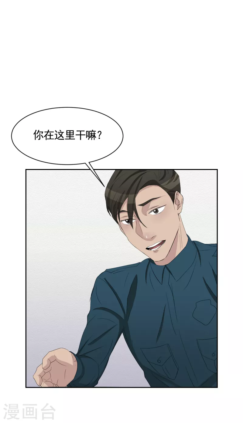 第33话 案发现场的偶遇(1/2)-第33话