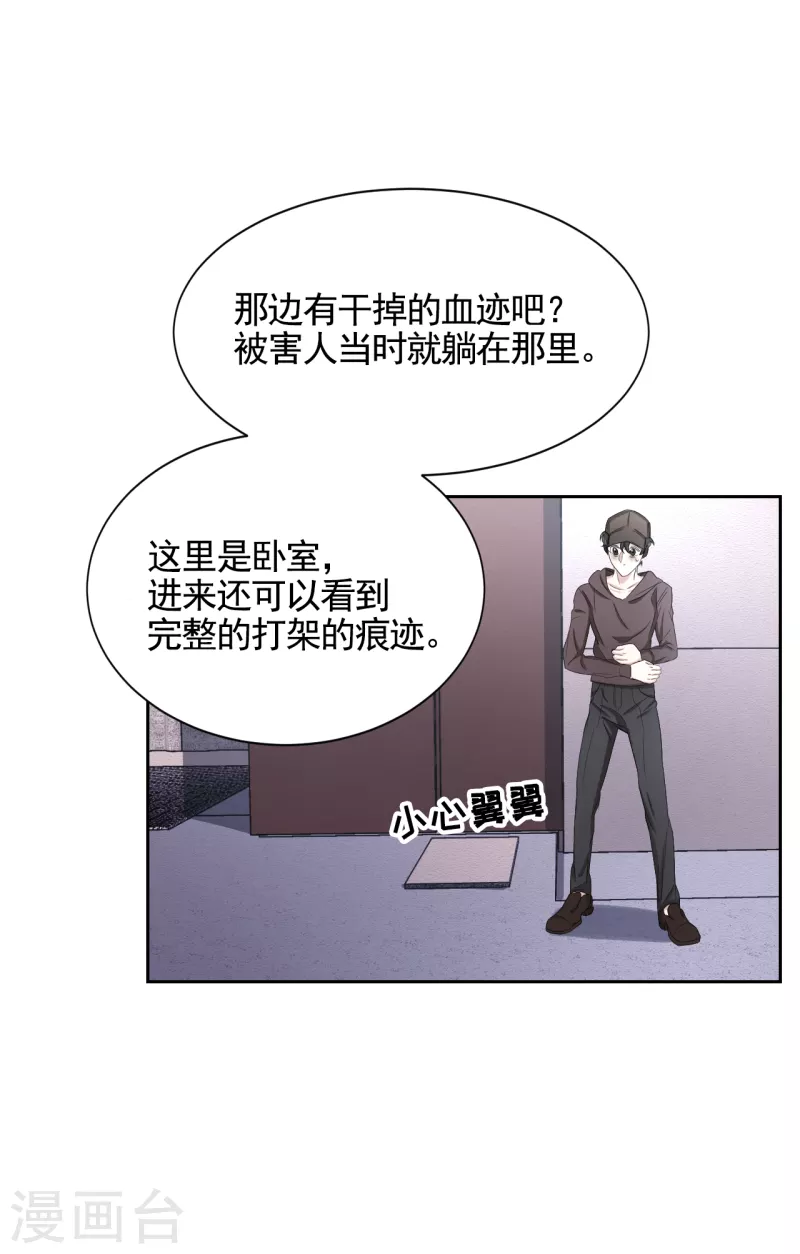 第33话 案发现场的偶遇(1/2)-第33话