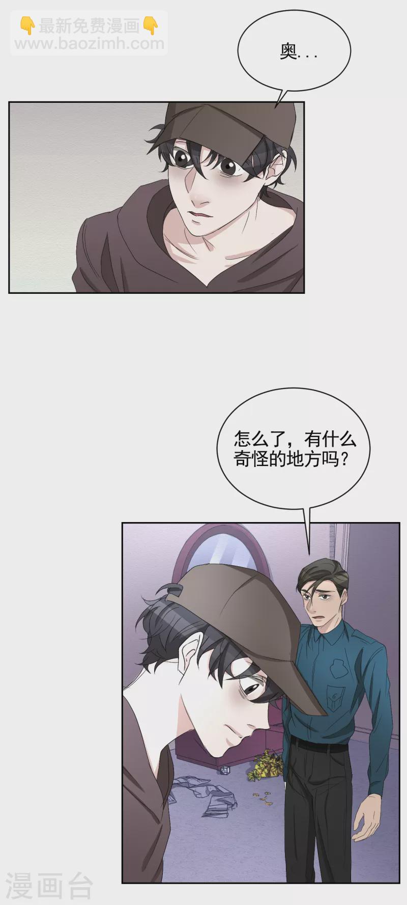 第33话 案发现场的偶遇(1/2)-第33话