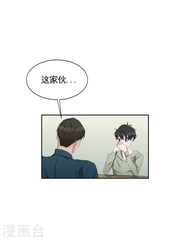 第33话 案发现场的偶遇(1/2)-第33话