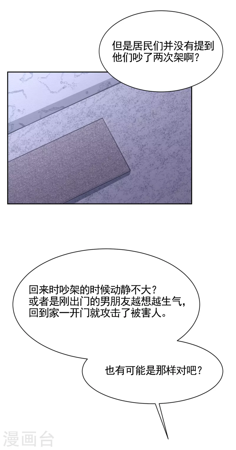 第33话 案发现场的偶遇(1/2)-第33话