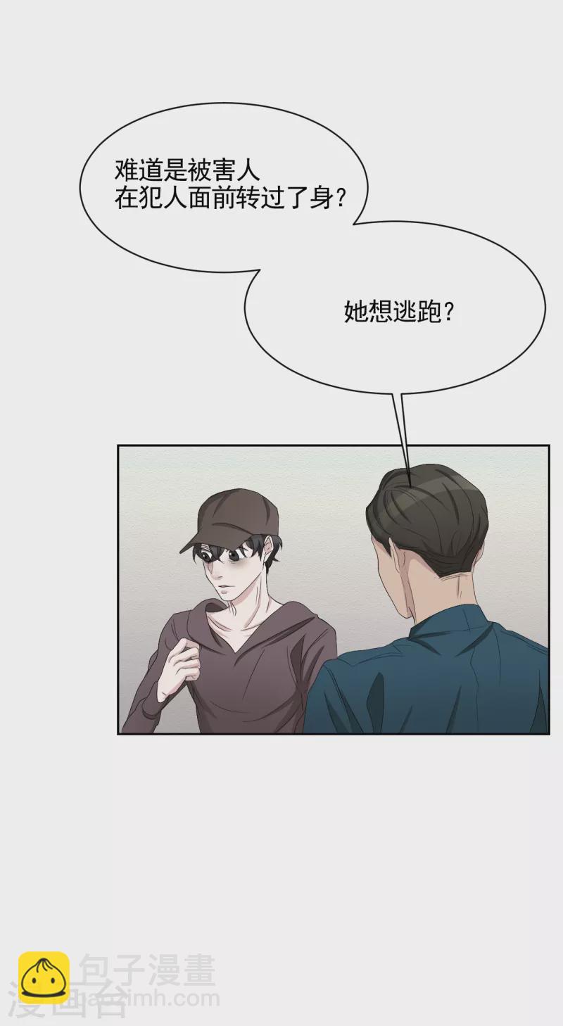 第33话 案发现场的偶遇(1/2)-第33话