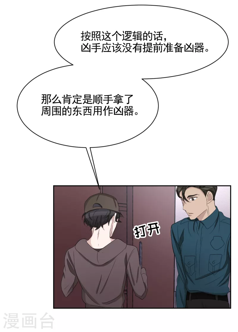 第33话 案发现场的偶遇(1/2)-第33话