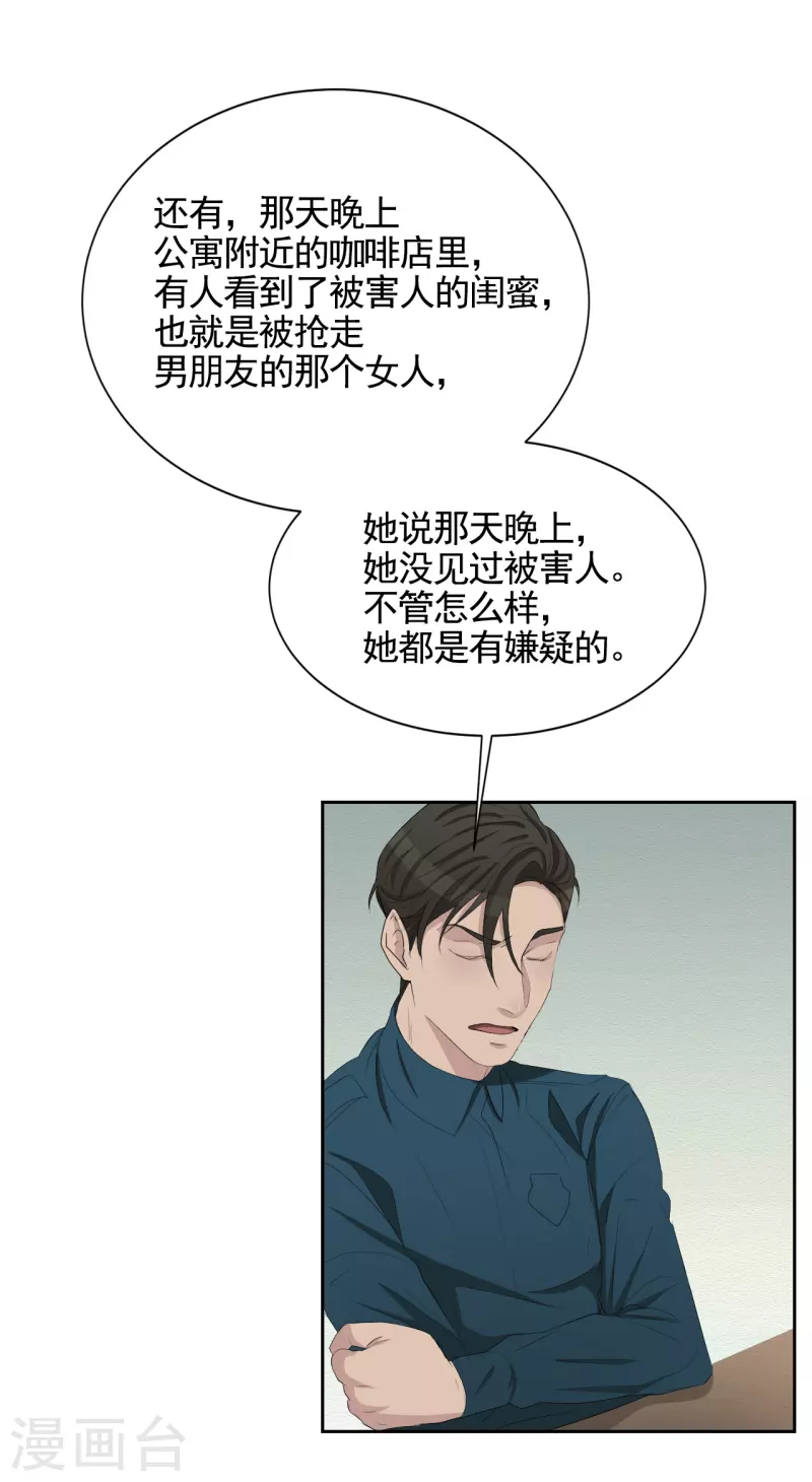 第33话 案发现场的偶遇(1/2)-第33话