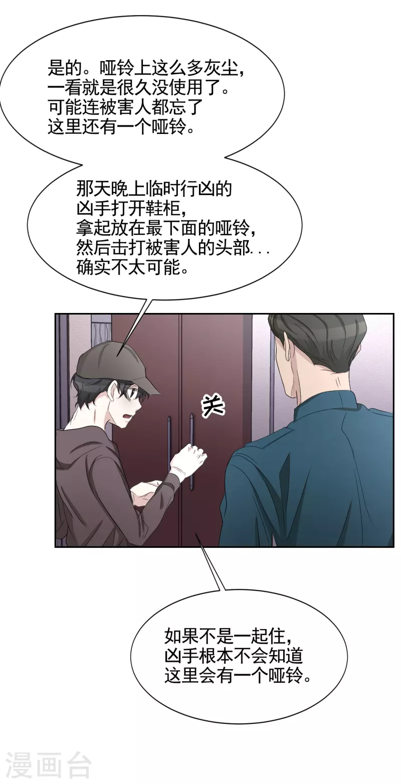 第33话 案发现场的偶遇(1/2)-第33话