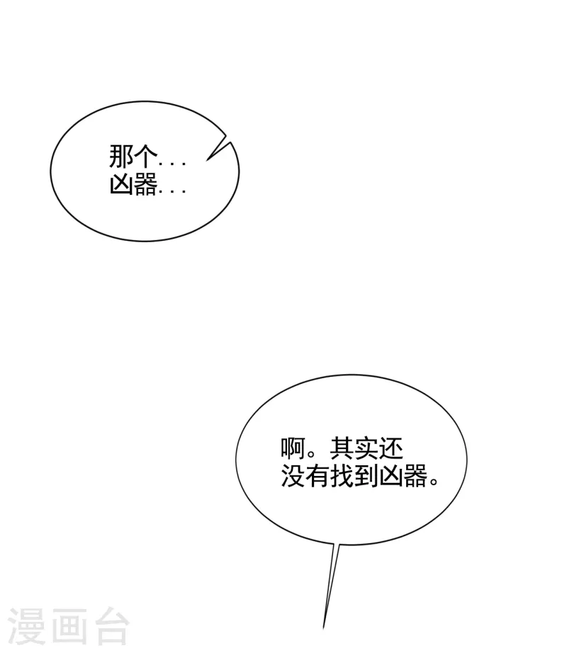第33话 案发现场的偶遇(1/2)-第33话