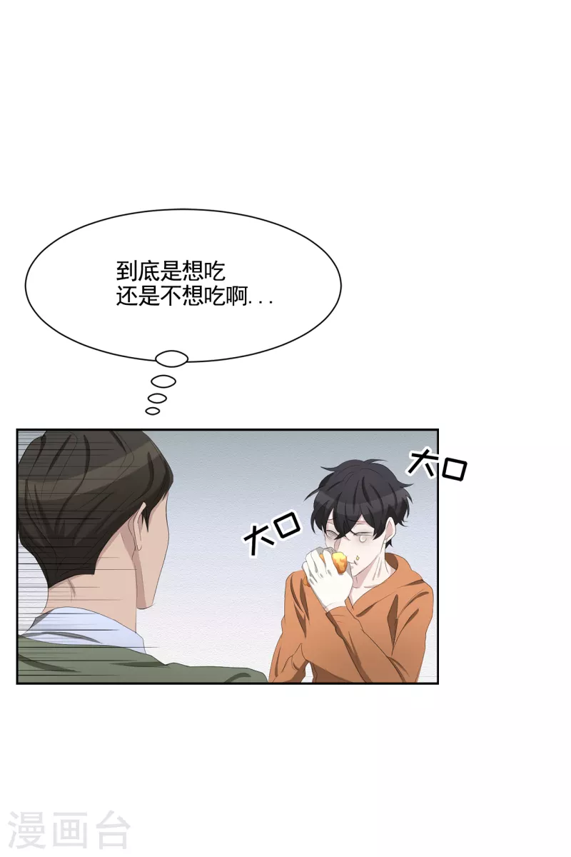 第35话 新的嫌疑人(1/2)-第35话