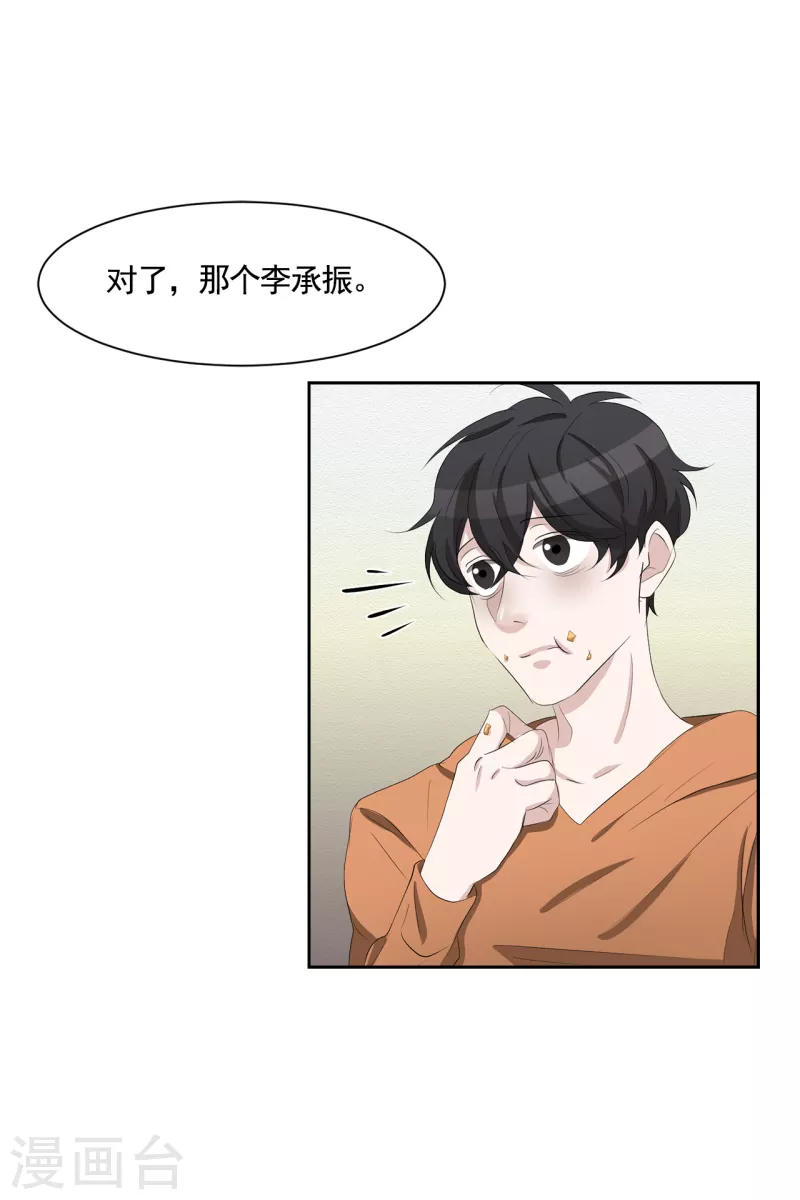 第35话 新的嫌疑人(1/2)-第35话