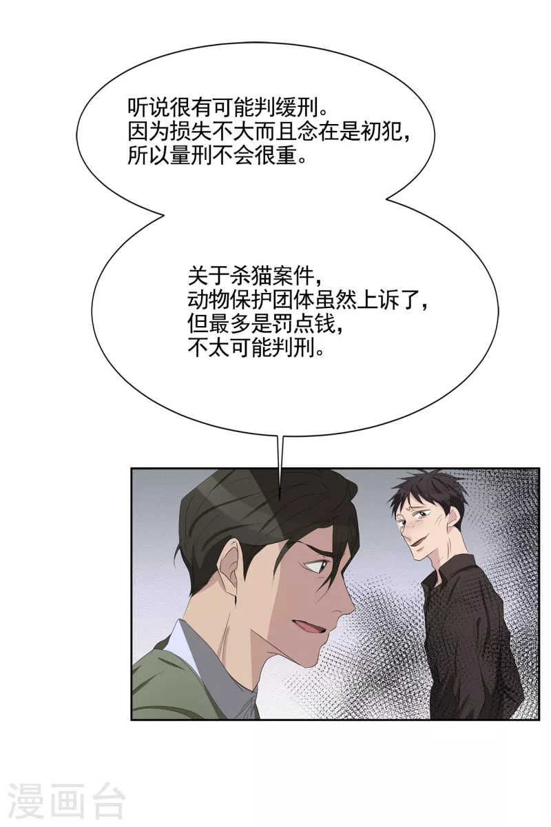 第35话 新的嫌疑人(1/2)-第35话