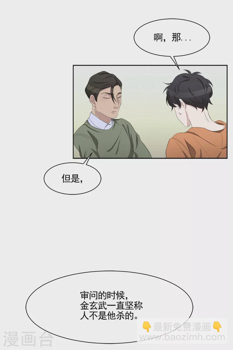 第35话 新的嫌疑人(1/2)-第35话