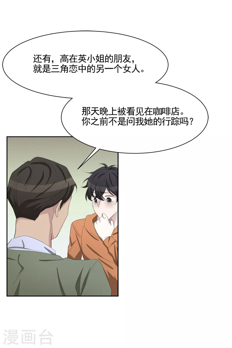 第35话 新的嫌疑人(1/2)-第35话