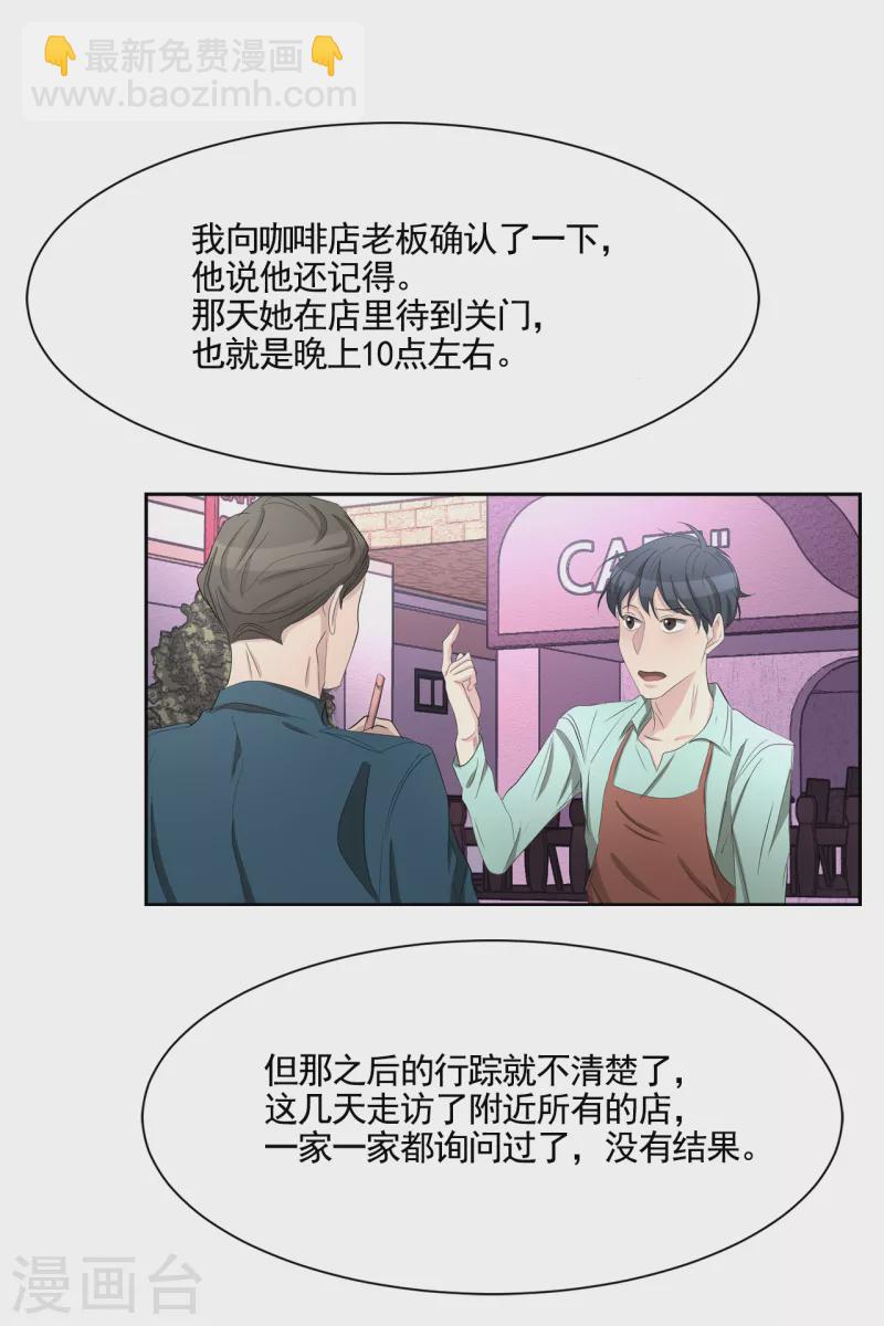 第35话 新的嫌疑人(1/2)-第35话