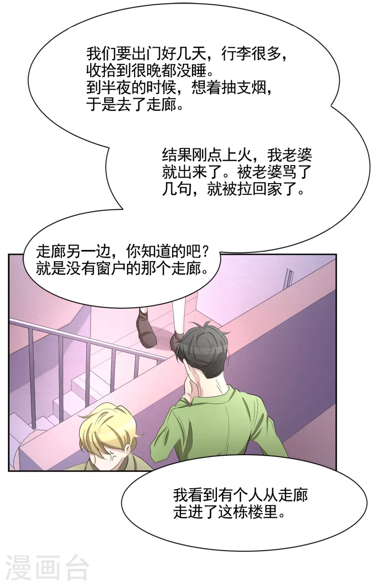 第35话 新的嫌疑人(1/2)-第35话