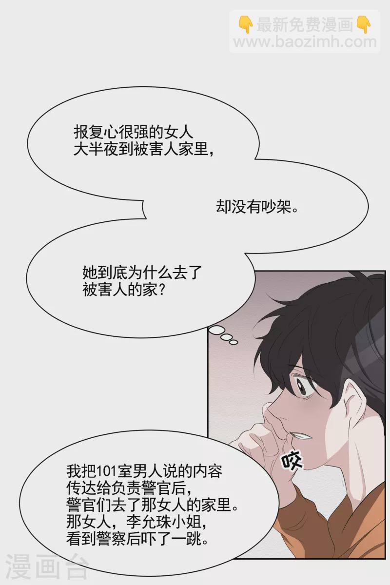 第35话 新的嫌疑人(1/2)-第35话