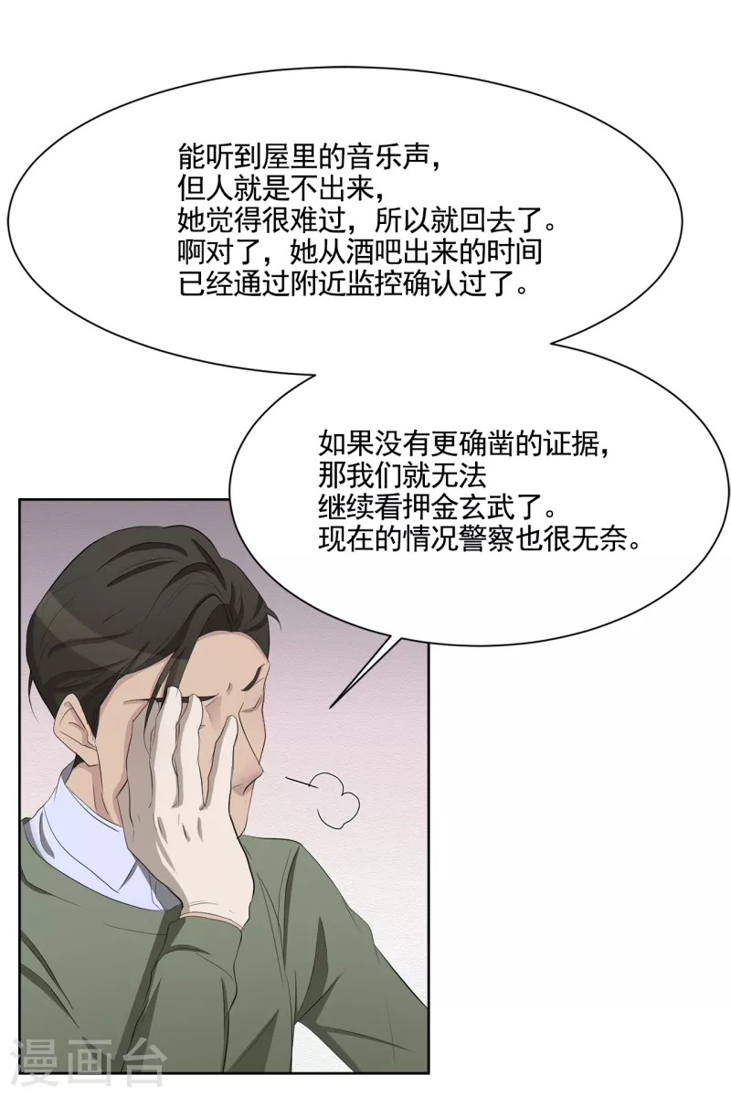 第35话 新的嫌疑人(1/2)-第35话