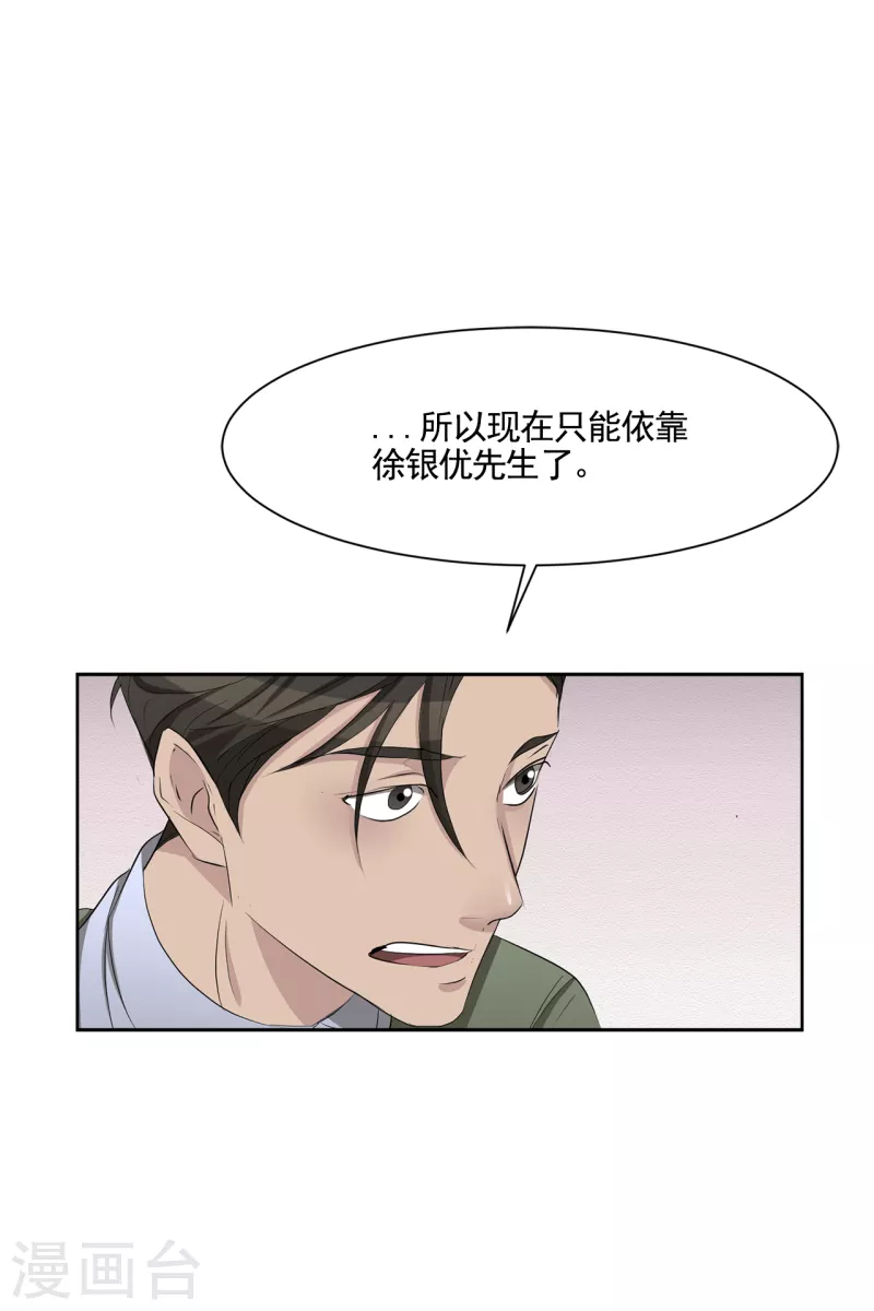 第35话 新的嫌疑人(1/2)-第35话