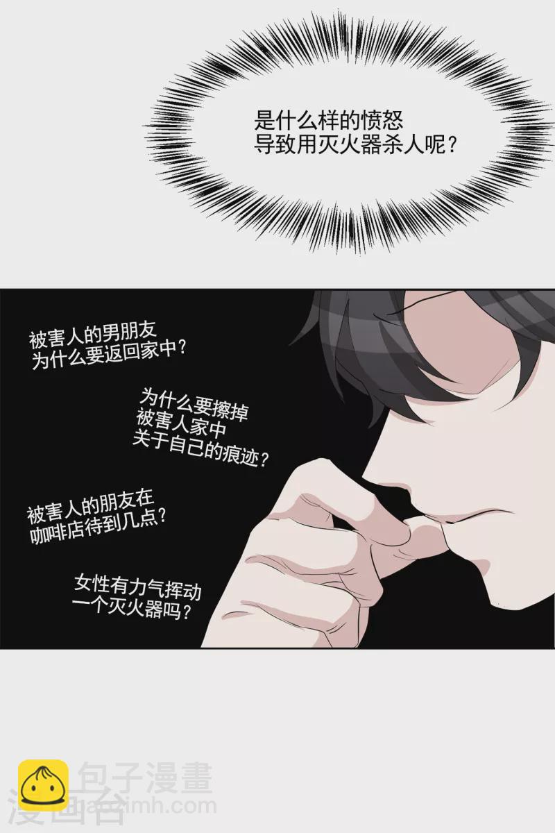 第35话 新的嫌疑人(1/2)-第35话