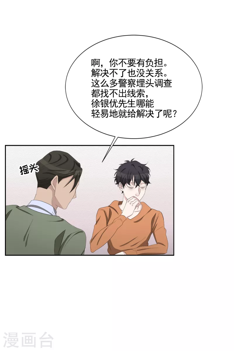 第35话 新的嫌疑人(1/2)-第35话