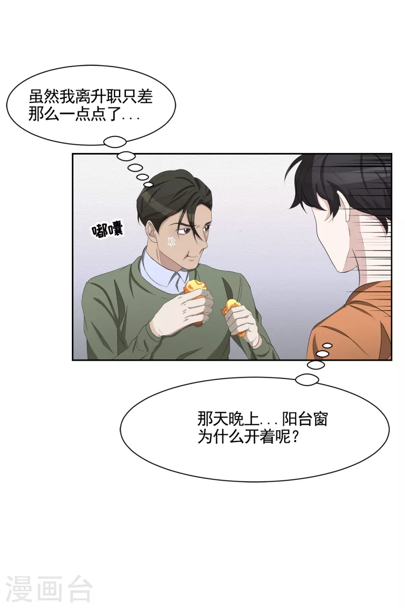 第35话 新的嫌疑人(1/2)-第35话
