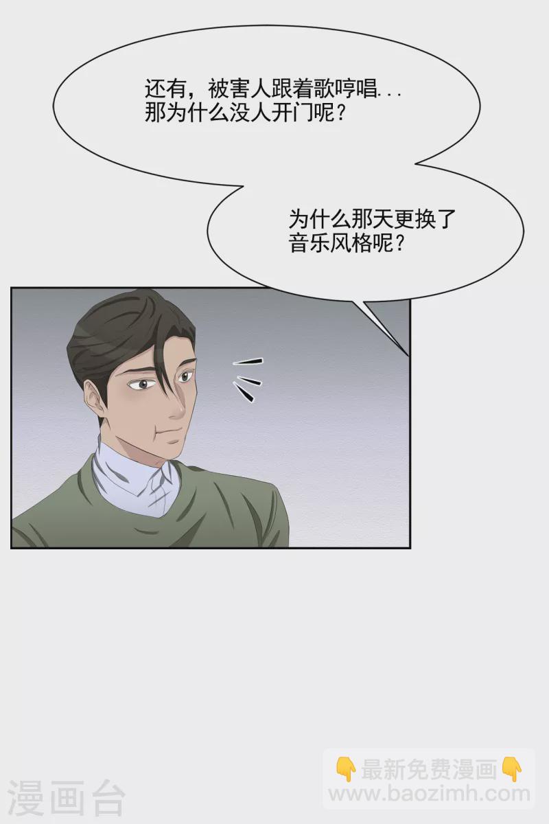 第35话 新的嫌疑人(1/2)-第35话