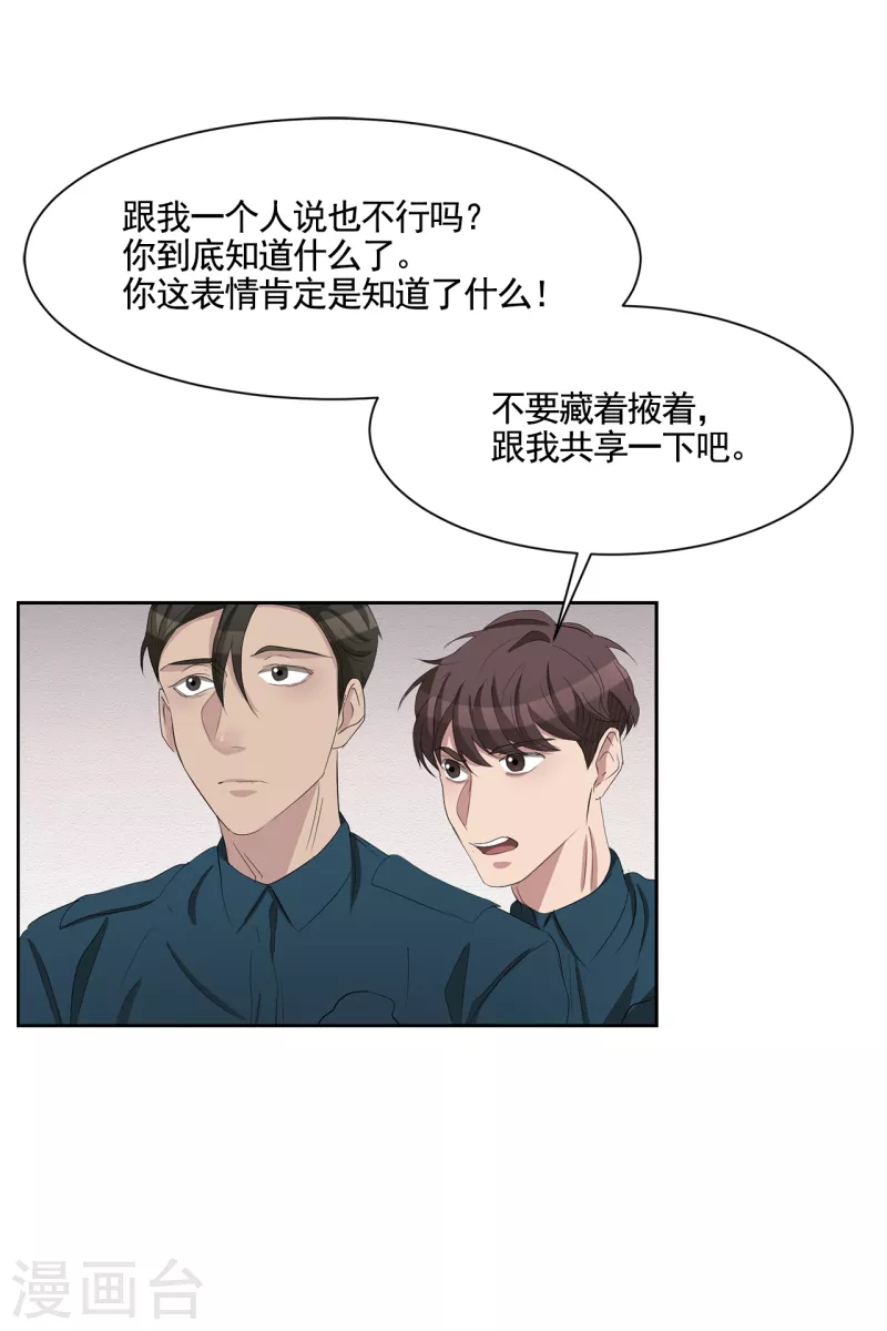 第35话 新的嫌疑人(1/2)-第35话