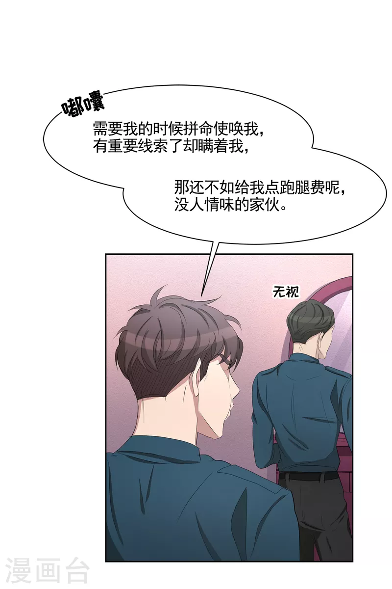 第35话 新的嫌疑人(1/2)-第35话