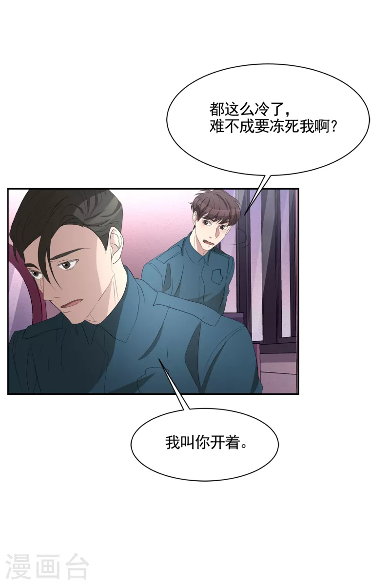 第35话 新的嫌疑人(1/2)-第35话