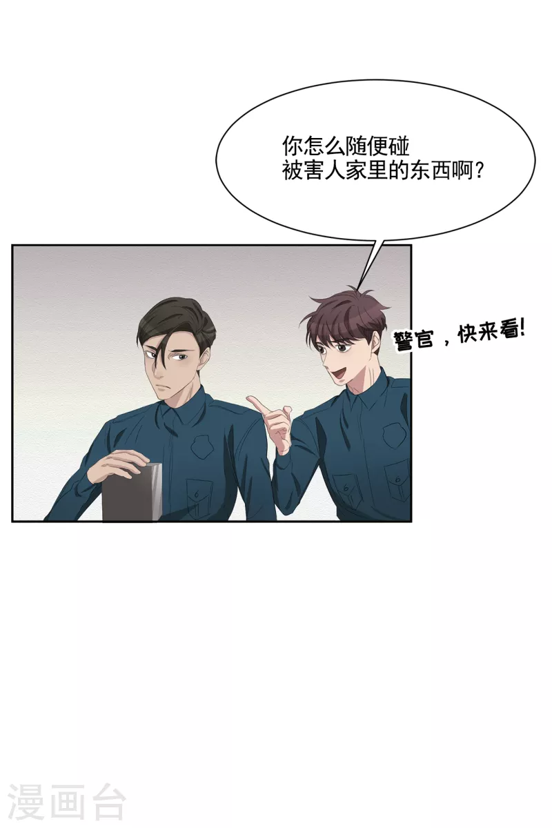 第35话 新的嫌疑人(1/2)-第35话