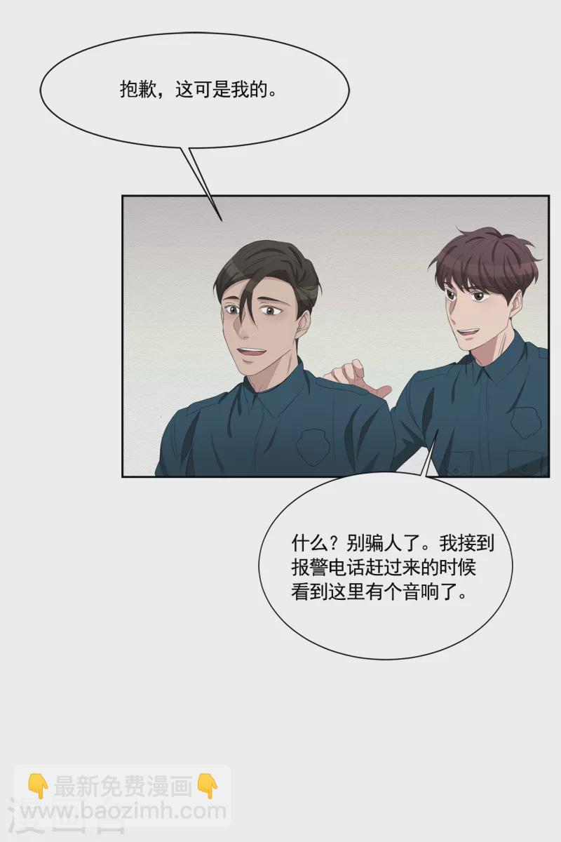 第35话 新的嫌疑人(1/2)-第35话