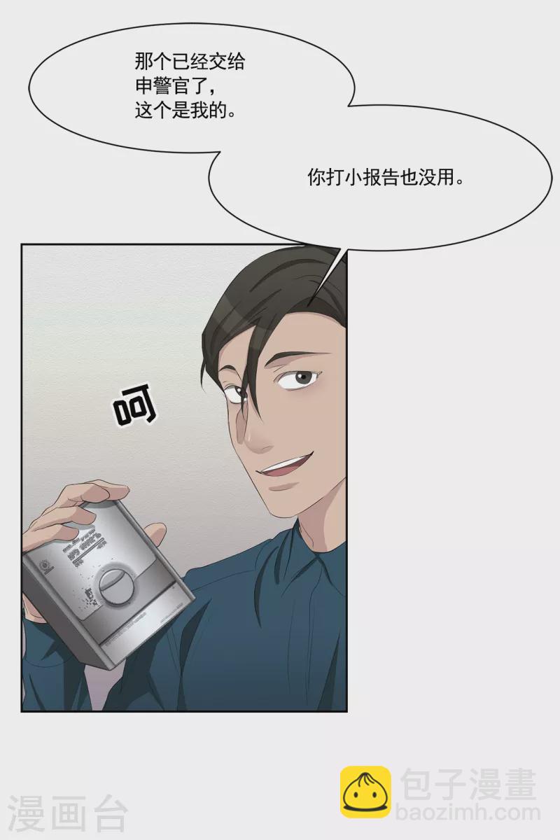 第35话 新的嫌疑人(1/2)-第35话