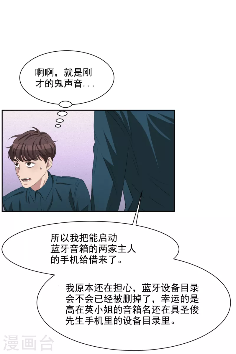 第37话 公寓杀人真凶落网(1/2)-第37话