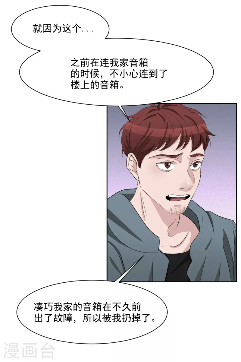 第37话 公寓杀人真凶落网(1/2)-第37话