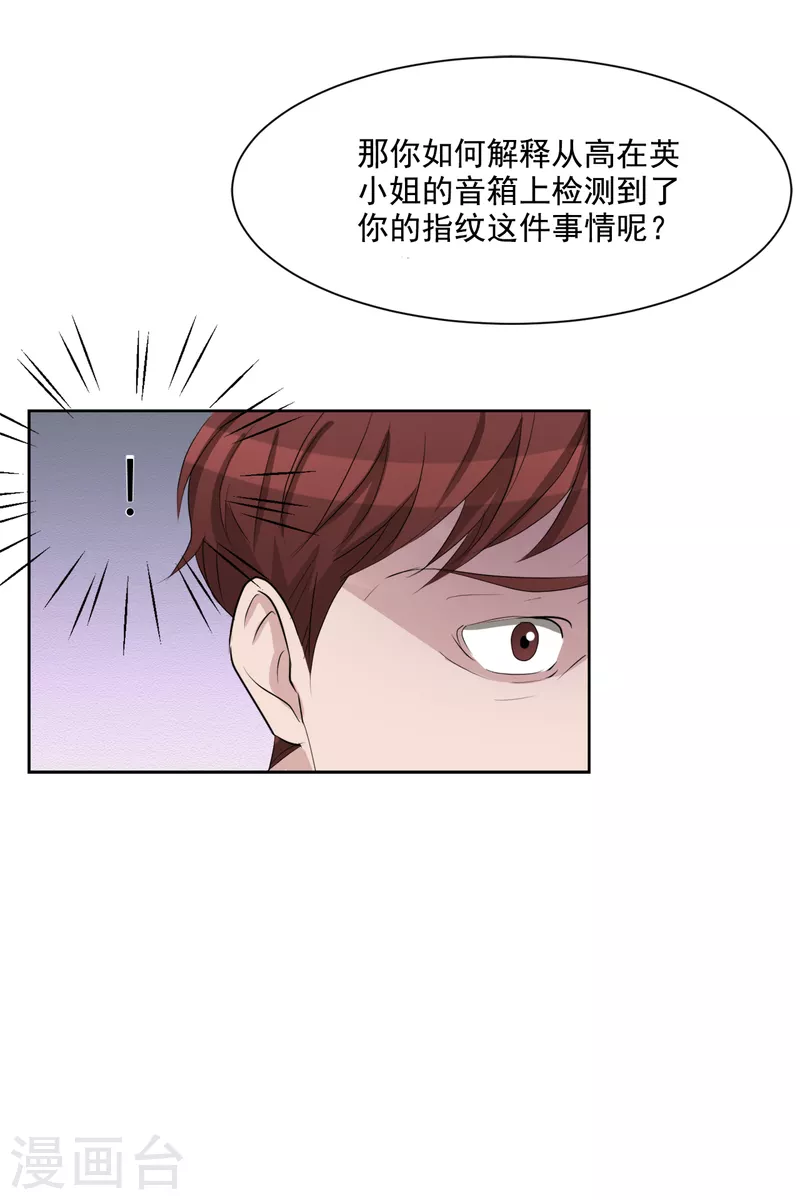 第37话 公寓杀人真凶落网(1/2)-第37话