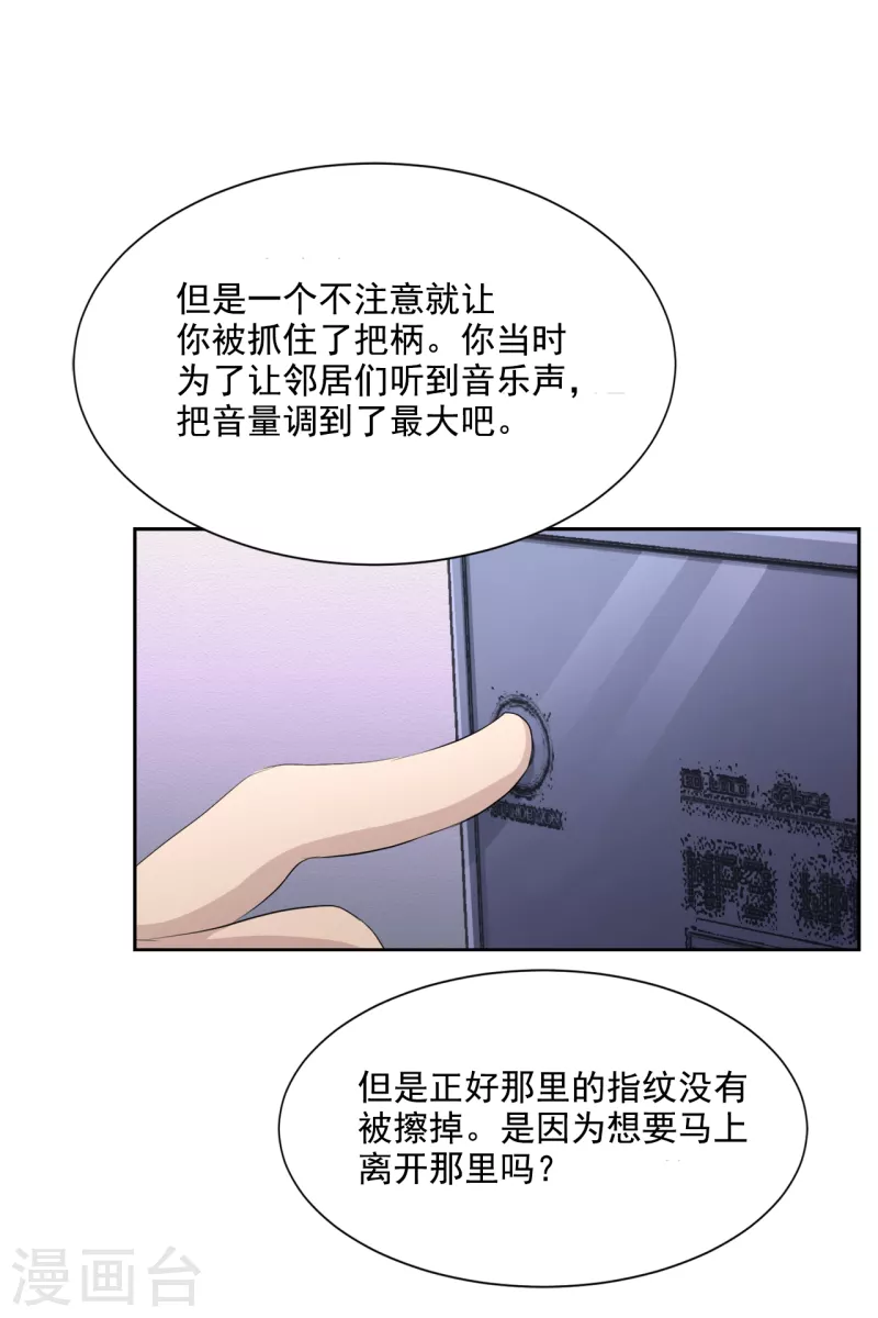 第37话 公寓杀人真凶落网(1/2)-第37话