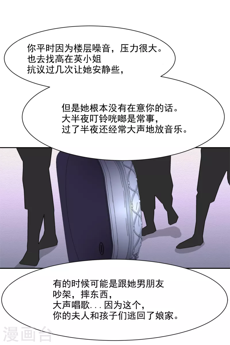 第37话 公寓杀人真凶落网(1/2)-第37话