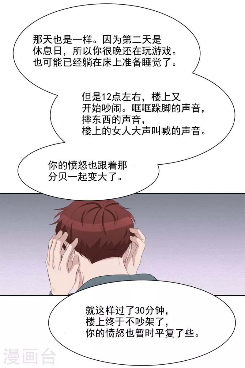 第37话 公寓杀人真凶落网(1/2)-第37话