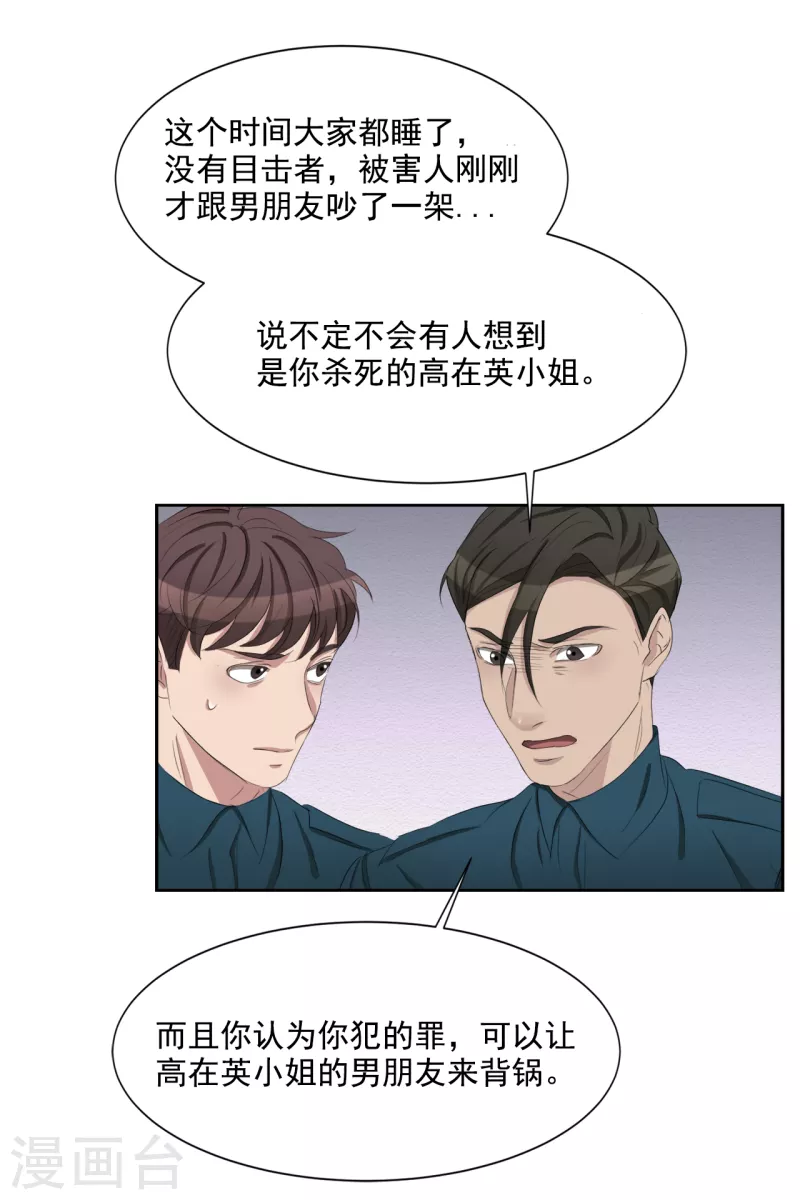 第37话 公寓杀人真凶落网(1/2)-第37话