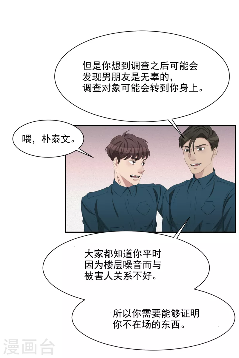 第37话 公寓杀人真凶落网(1/2)-第37话
