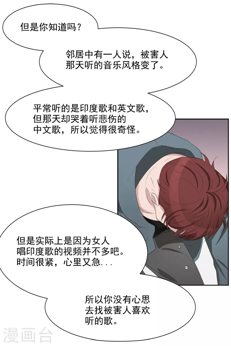 第37话 公寓杀人真凶落网(1/2)-第37话