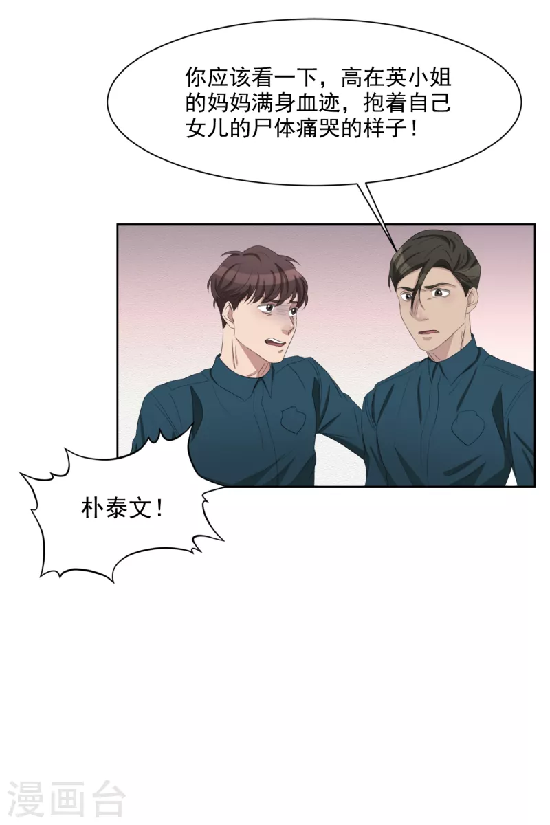 第37话 公寓杀人真凶落网(1/2)-第37话