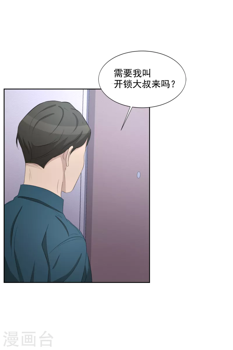 第37话 公寓杀人真凶落网(1/2)-第37话