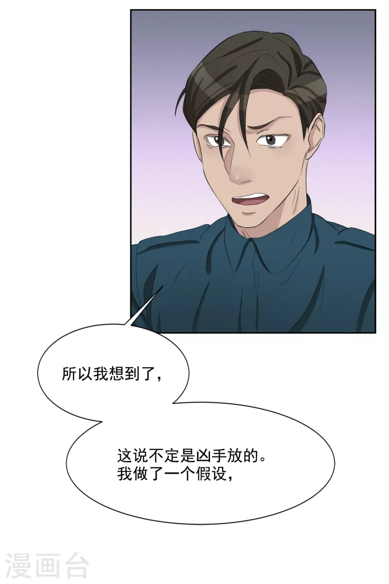 第37话 公寓杀人真凶落网(1/2)-第37话