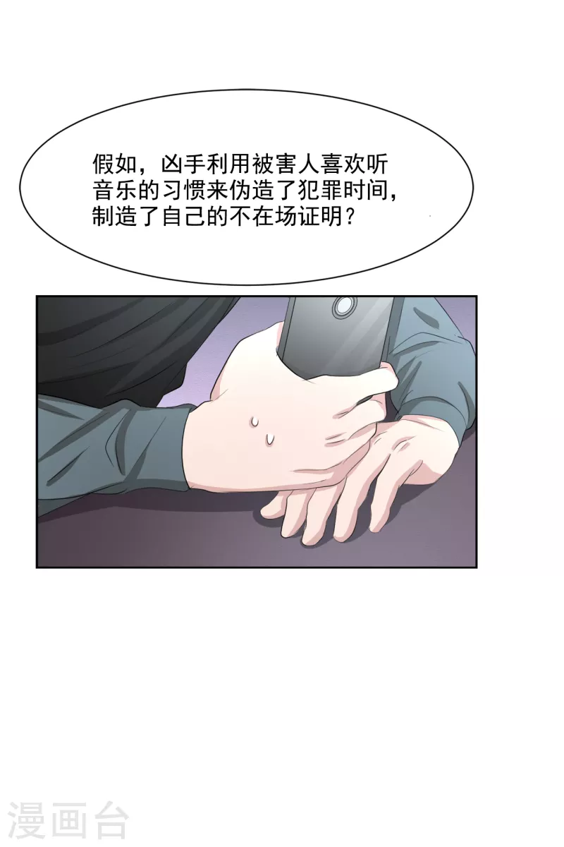 第37话 公寓杀人真凶落网(1/2)-第37话