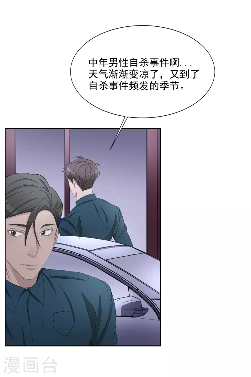 第39话 落魄企业家家中身亡(1/2)-第39话