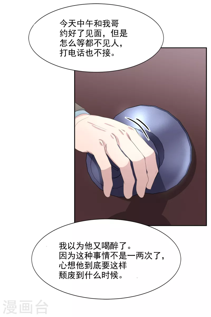第39话 落魄企业家家中身亡(1/2)-第39话