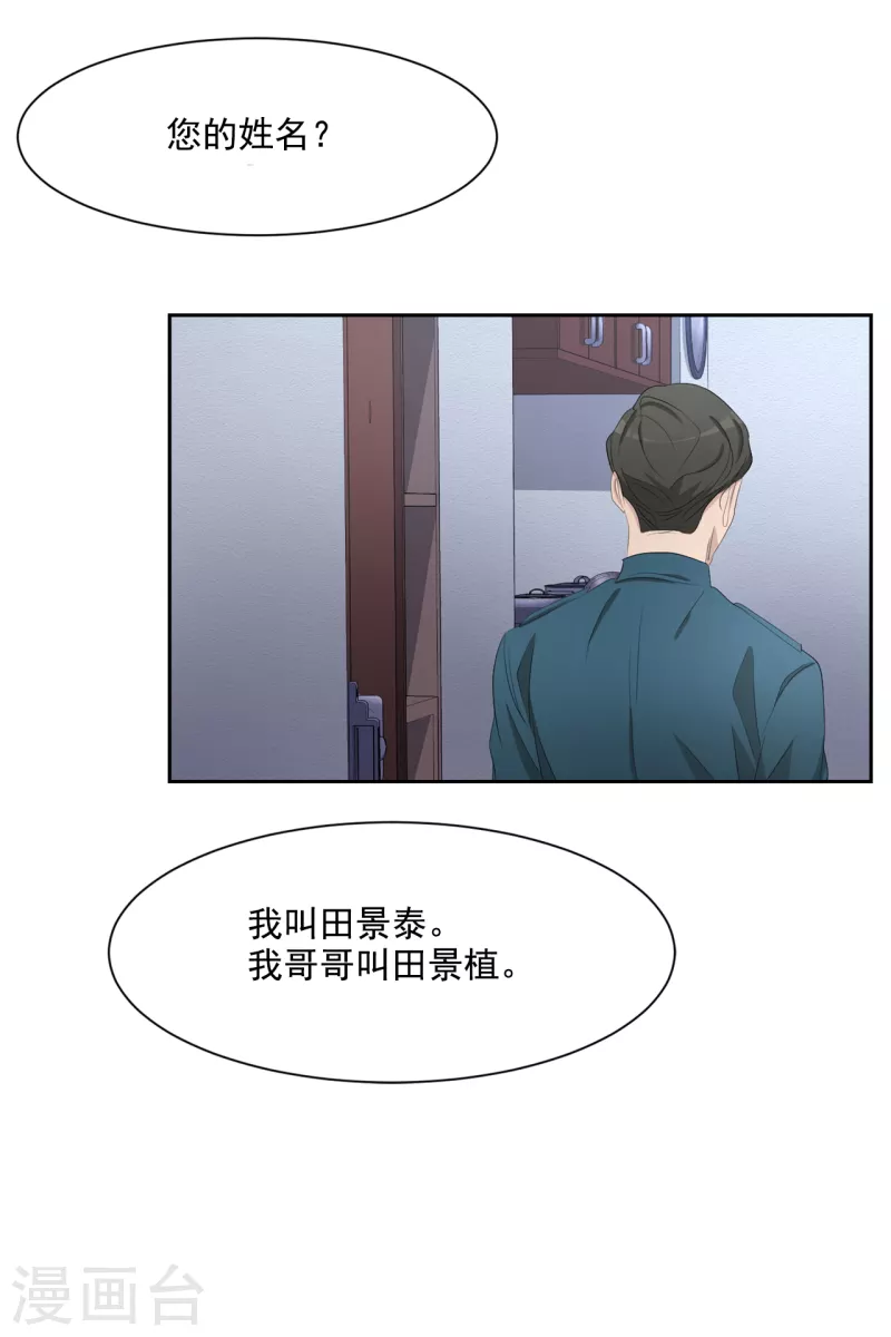 第39话 落魄企业家家中身亡(1/2)-第39话