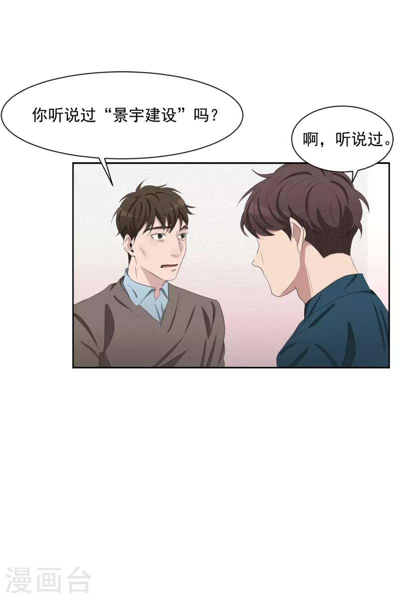第39话 落魄企业家家中身亡(1/2)-第39话